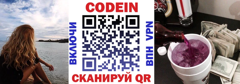 Купить где  Кизел  Кодеиновый сироп Lean Purple Drank 