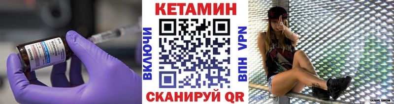 Кетамин VHQ Кизел
